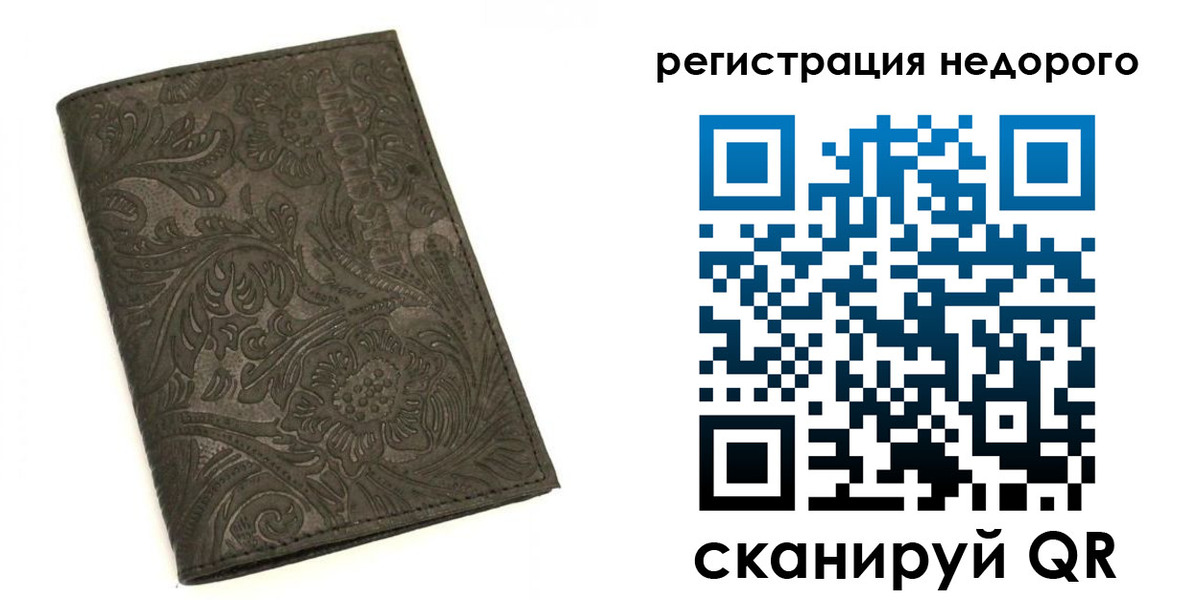 временная регистрация законно в Нерехте