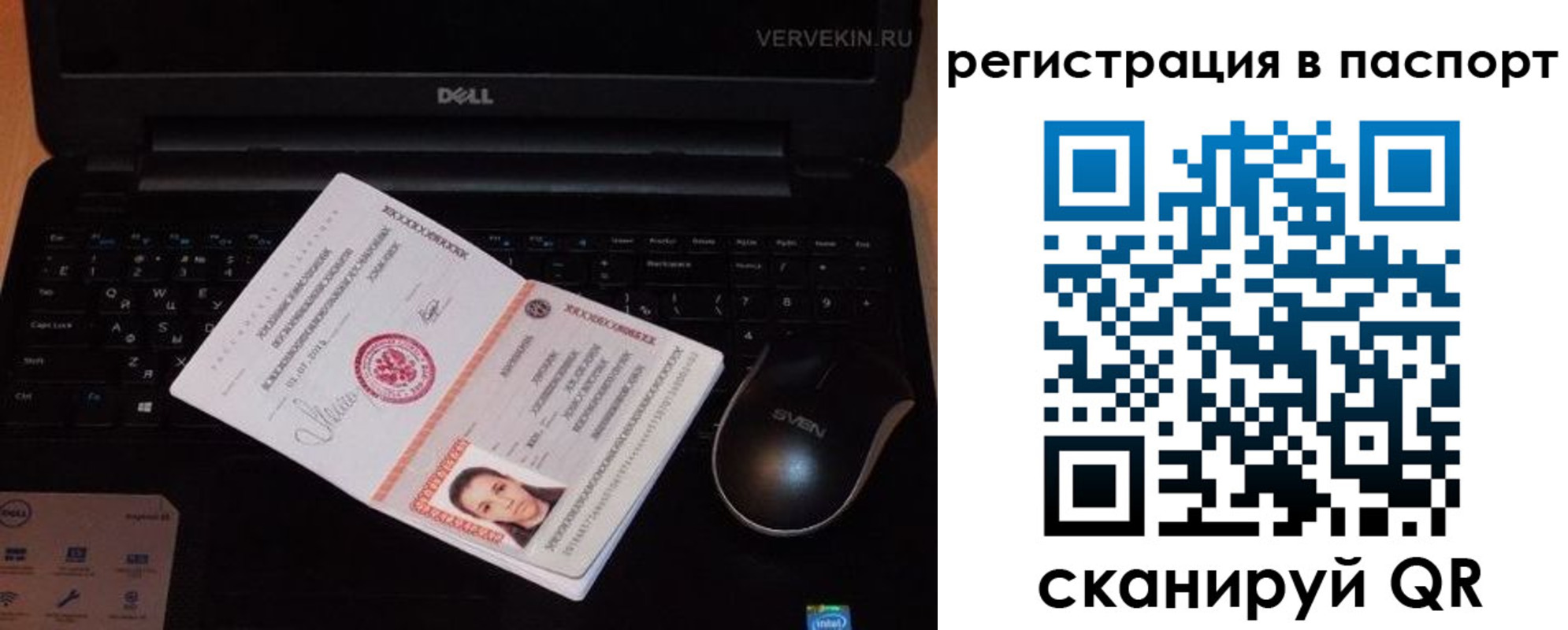 временная регистрация недорого в Нерехте