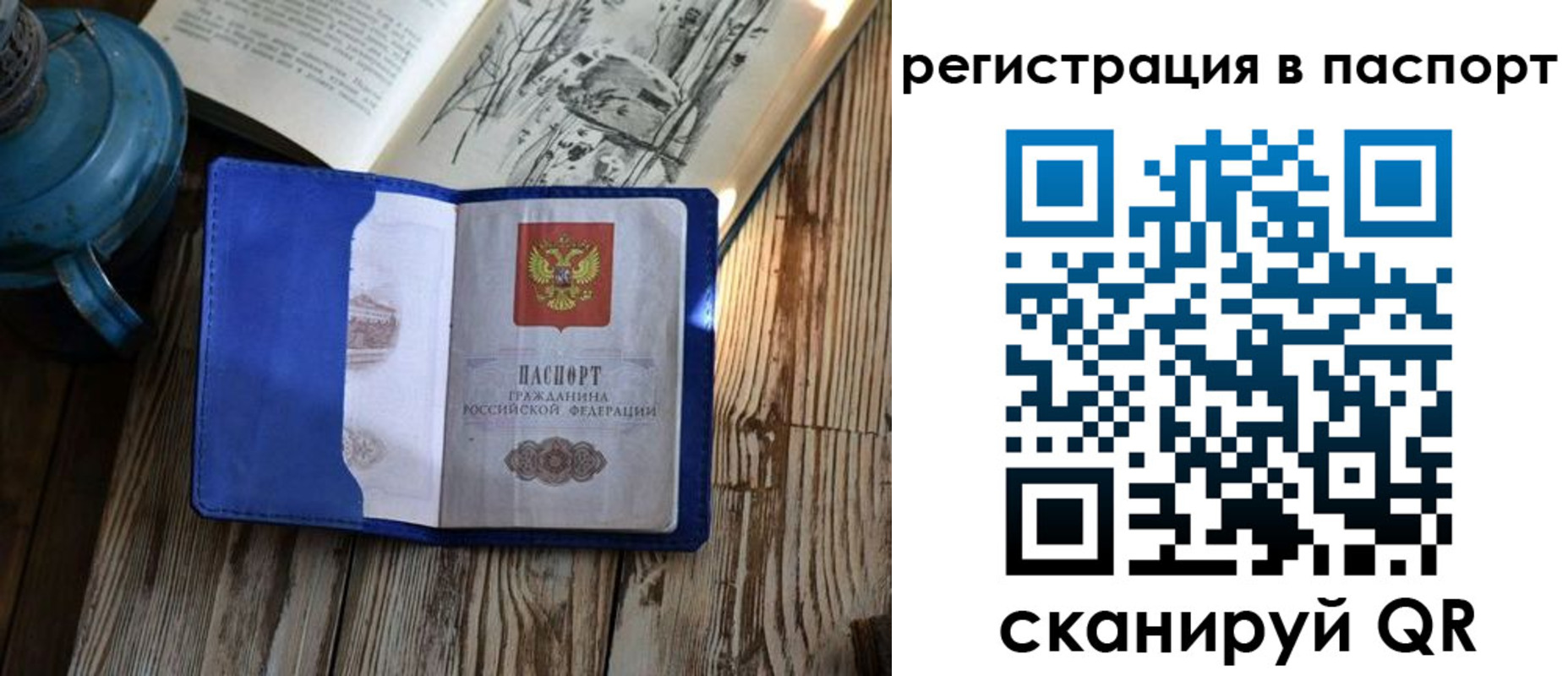 прописка штамп в Нерехте