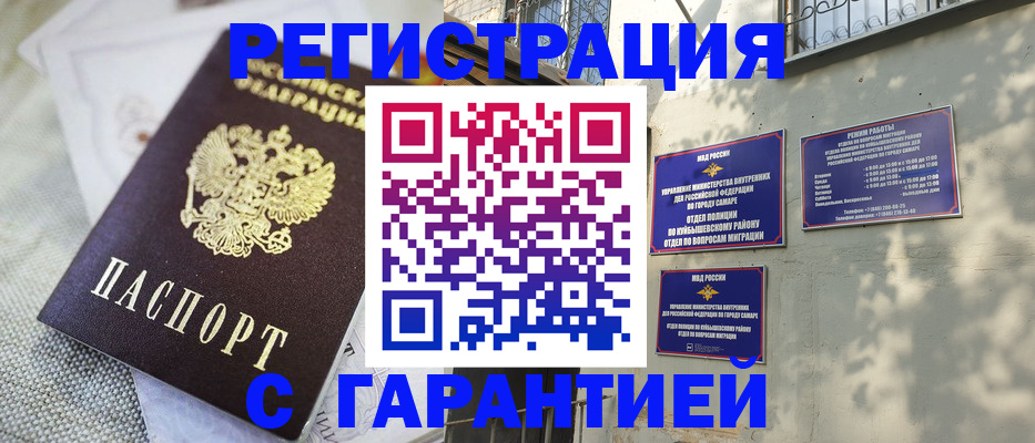прописка в квартире в Нерехте