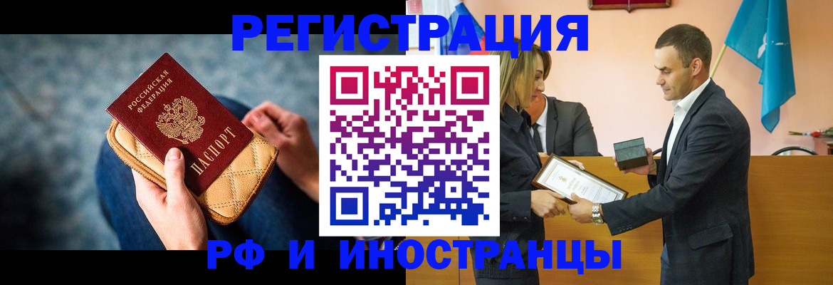 прописка для военкомата в Нерехте