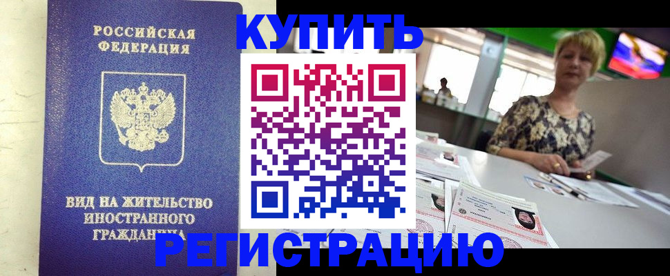 временная регистрация надежно в Нерехте