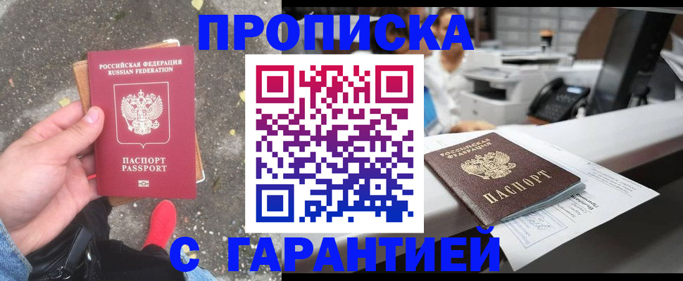 временная регистрация 2025 в Нерехте