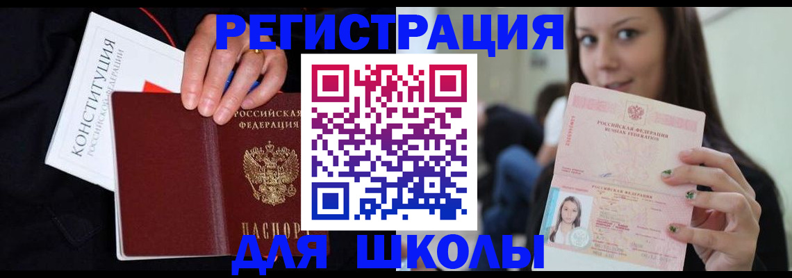 прописка регистрация в Нерехте