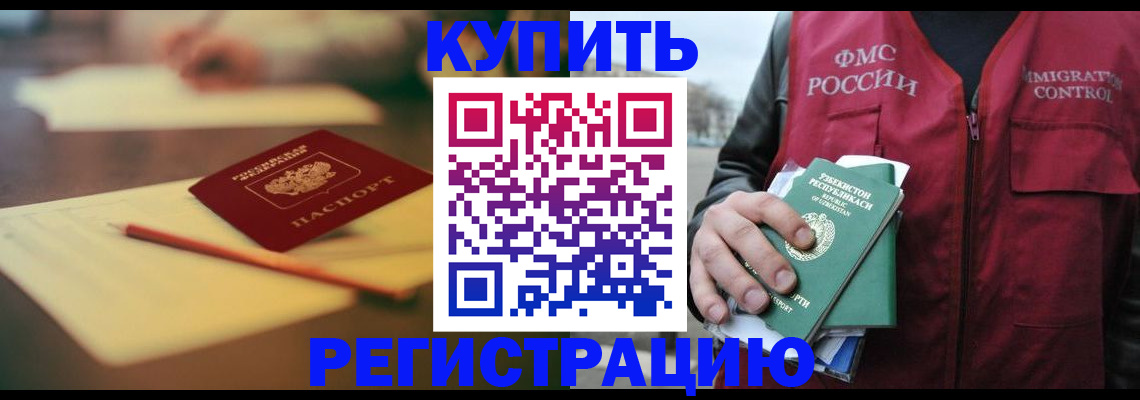 миграционный учет в Нерехте