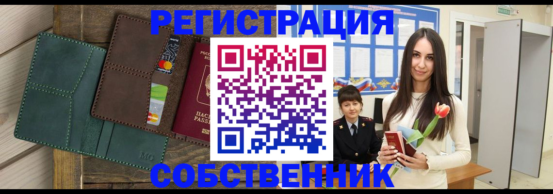 временная регистрация для школы в Нерехте