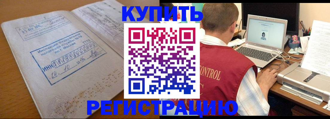 временная регистрация законно в Нерехте